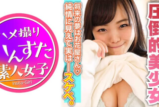 413INST-064 Mikan, 18 years old, attending a girls’ school! My first experience is a school teacher ♪ I love Ojisan JD! 1L squirting with fingering! Don’t miss the too beautiful Ahegao and butt! Surprising Smile Cleaning Blow