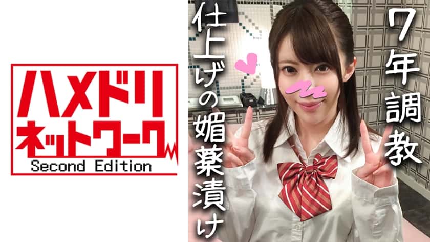 328HMDN-306 [Personal shooting] New employee who has been raised since she was a virgin Yua 22 years old ♪ 6 years of vagina training and medicine IN for the final finish! In the uniform of the memory, hang down and hang down until you turn to the white eyes