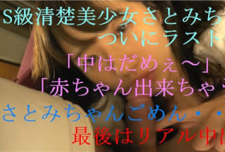 FC2PPV 700562 「中はダメ・・赤ちゃん出来ちゃう」S級清楚美女さとみちゃんついにラスト作品限定です。後編