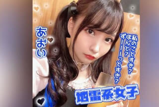 JRAI-002 Aoi
