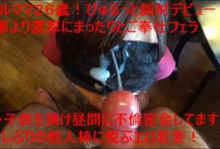 FC2PPV 928405 元ギャルママ！びゅるっと初めての顔射フェラデビュー！他人棒にまったり濃厚フェラを堪能するエロ若妻