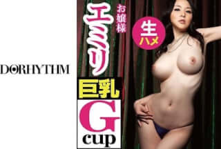 483HMHI-582 エミリ 2