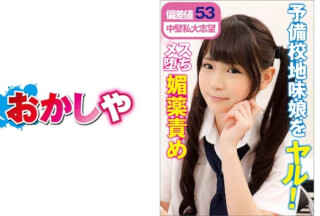 396BIG-089 Momoka