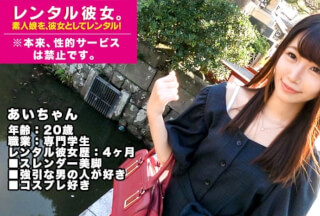 300MIUM-344 【ドM】「強引な人が好き♪」つぶらな瞳が可愛い過ぎる専門学生を彼女としてレンタル！口説き落として本来禁止のエロ行為までヤリまくった一部始終を完全REC！最初は撮影渋りまくりだったくせにスイッチ入ったら犯されたがりのドM娘に豹変！エロ水着や制服に着替えさせて徹底的にイカせまくってやりました！！※本来、性的サービスは禁止です。 20