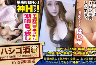 300MIUM-464 《くびれ巨乳の神H！！》池袋でみつけた奇跡！！ノリ良し・顔良し・スタイル良し！のエロ三拍子オールコンプ美女！！完全にドM全開なクセしてツンデレキャラを演じちゃってるトコがまた可愛い！！ホテルでコトが始まると、途端に素のドMキャラで『アンアン』『だめだめ』言いながらヨガリ狂って鬼潮撒き散らしの超悶絶セックス！！それがも〜メチャクチャにエロかった件！！：朝までハシゴ酒 46 in 池袋駅周辺