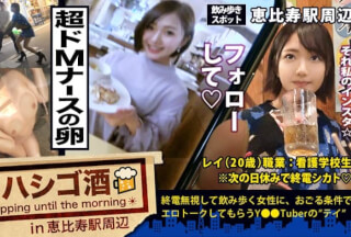 300MIUM-356 Super super de M beautiful girl nursing student! !! !! The tipsy nurse (egg) who drinks two people with a senior is three experienced people (the number of men who dating)! Now I study every day and have no sex for 2 years (no boyfriend)! !! Almost no masturbation! !! !! I wondered if it was a serious highway ☆ … As soon as my seniors got out of the way and got D***k, saffle stories and masturbation stories overflowed, and it was a hidden bitch! !! !! : Ladder liquor 33 in Ebisu station area until morning
