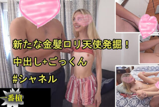 HEYZO 2412 新たな金髪ロリ天使発掘！中出し+ごっくん #シャネル – シャネル