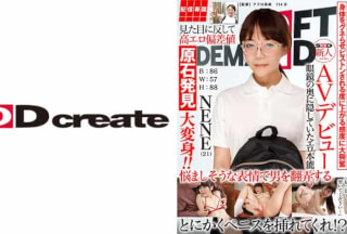 107HISN-016 【配信専属】SOD新人AVデビュー NENE(21)T:160B:86W: 57H：88