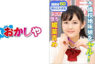 396BIG-090 Hane hana