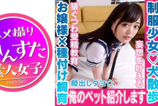 413INST-067 Mikan 2