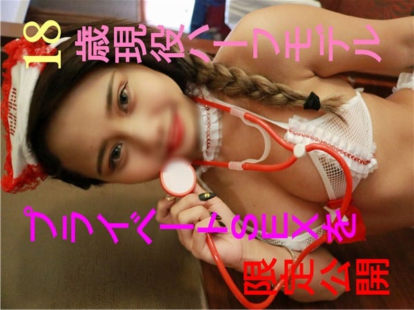 FC2PPV 923230 ファンクラブもある18歳ガチ現役ハーフモデルとの〇秘ハメ動画を一定期間限定販売。特典有