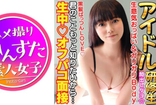413INST-068 Kozue-chan, 18 years old ☆ “I’ll do my best ♪” Black-haired neat and clean pettan beautiful girl research student who dreams of being a full-fledged idol ☆ Toilet bowl fallen SEX to be vaginal cum shot ♪