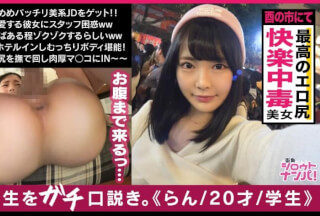 300MAAN-334 Picking up a stimulus addict Ran-chan in a certain Tori no Ichi! This woman has a lascivious face, a lascivious body, a lascivious play, and a lewd feeling that overflows from her whole body! I gave a lot of sperm to the best super-dero amateur woman who is looking for stimulation in both life and sex! 
