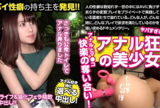 300MIUM-450 アナルに目覚めた少女！尻尾をアナルに挿入にして猫みたい！ジュポフェラ口内射精でごっくん！2穴同時攻めで行きまくり！カメラの前で大量中出し！へんたいかっぷるディスカバリー:ユイさん(仮名)