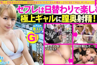 300MIUM-651 [G Cup And Erotic Gal] A Trip With The Best Gal With Big Boobs Than The Face! I Can Only Think That The Unprotected Chest And The Legs That Are Too Much Are Too Erotic! !! "If You Give Me A Lot, You Can Make A Vaginal Cum Shot ♪" Sex Addicted Gal Is Too Great! !! !! : Would You Like To Skip The Company Today? 23 In Shinjuku