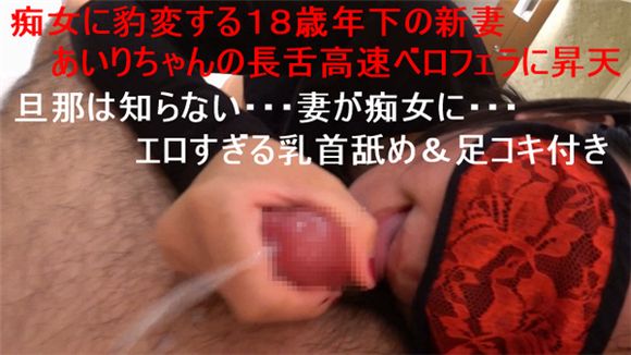 FC2PPV 932197 長舌の超高速ベロベロ＆まったりペロフェラのＷ攻撃に悶絶ロケット発射！足コキ・乳首ベロベロ付き