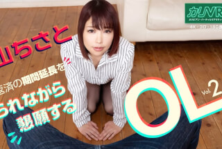 Caribbeancom 111120-001 [VR] How to deal with debt collector Vol.2 Chisato Takayama