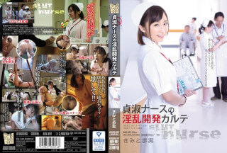 [Reducing Mosaic]ADN-097 Nasty Development Chart Of Chaste Nurse Public Figures AyumiMinoru