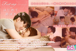 GRMR-007 First step～はじめて結ばれる夜～