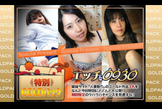 エッチな H0930 ki201114 人妻作品ゴールドパック 20歳