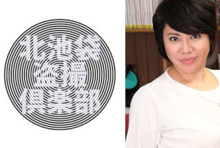 276KITAIKE-480 Ryo