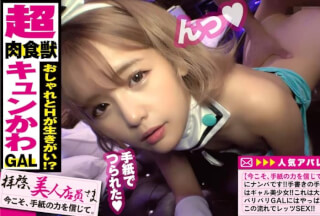 [Chinese Subtitles]300NTK-467 Miraculous paper times! !! Succeeded in dating a god-crossing beautiful girl GAL clerk! !! The biggest decision in the life of a traumatized beautiful girl right after she broke up with her boyfriend … Toho! ?? Introduction of SEX compatibility check system! !! Insert raw chin in spite of the system! !! I’m bokki to the cuteness of the Tengen breakthrough class who changes into erotic costumes and writhes. !! / Dear Sir, Beautiful clerk / Fourth