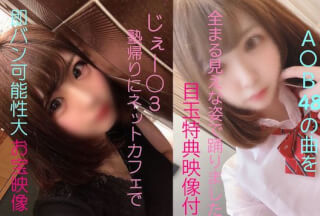 FC2PPV 1568352 J ○ 3rd grade on the way home from school and Necafe 〇〇〇 Immediately end the van Large ★ Active dance club naked limited bonus video