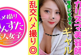 413INST-070 【4P乱交・個人撮影】気持ちくなると甘えん坊になっちゃう純情ギャルみくちゃん20歳。付き合ってないとエッチしないって言いながら隣でフェラする同僚見て濡れちゃうツンデレマンコから淫潮大量発射！