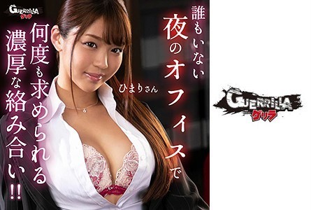 302GERK-326 ひまりさん