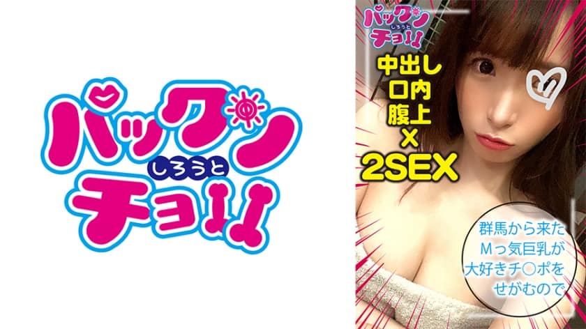 460SPCY-008 【20歳 群馬県】しおり