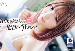 CRNX-008 気がつけばセックスレス…おじさんたちの人生二度目の筆おろし Vol.2 篠宮ゆり