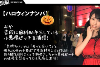 326EVA-006 【ハロウィンナンパ×みかちゃん編】小悪魔デビルな黒髪ロリ娘とホテル飲み⇒酔ってノリノリ状態で犯され素直に快楽を求める清楚系ビッチなパリピ女子の痴態がエロ過ぎる…！