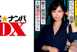 285ENDX-313 Fカップ美巨乳の21歳女子大生 ビックビク痙攣アクメ大量潮吹き酸欠絶頂祭り