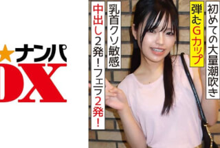 285ENDX-316 弾むGカップ乳首クソ敏感の女子大生 初めての大量潮吹き！中出し2発！フェラ2発！