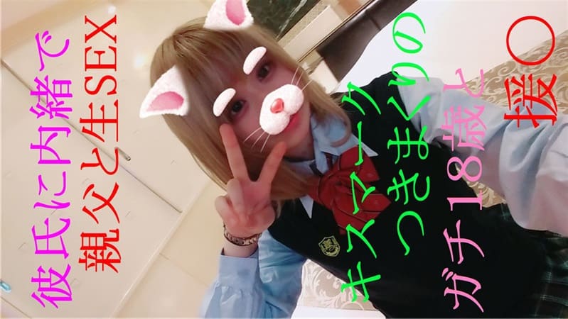 FC2PPV 755670 ガチ１８歳、田舎育ちの家〇娘のロリ美小女。偶然出会った彼女と援〇。限定特典付1012rates