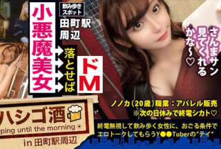300MIUM-371 ほろ酔い小悪魔ドマゾ美女！！！仕事終わりに仲間とホロ酔うリッチジャンキーのしたたか美女！チョットでもリッチぶればここぞとばかりに谷間チラ見せ攻撃！！！そんな銭ゲバま●こを、東京タワーが見下ろせる高級ホテルでヌルヌルのメロメロにしてこれでもかって位おもくそシバきまくってきた件！！！：朝までハシゴ酒 34 in田町駅周辺
