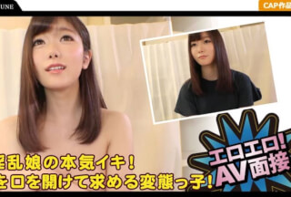 326MEM-011 【清楚娘激イキ】エロエロ！AV面接 Case.11 清楚系素人が快感地獄攻め志願で弱点告白！！淫乱モードでアへ顔披露！
