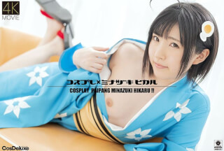 [モザイク破壊]CSDX-002 コスプレ×ミナヅキヒカル 皆月ひかる