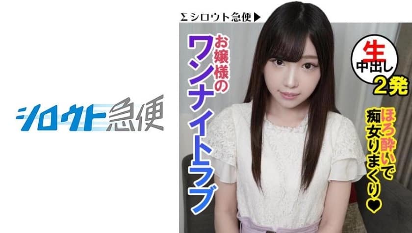 380SQB-076 はとり
