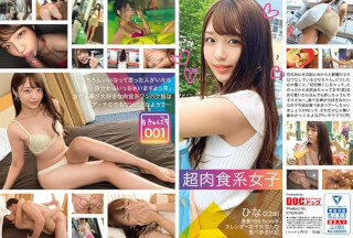 KYUN-001 [Distribution only] # Kyundesu 001 / Hina / 22 years old / University student