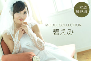 1Pondo 112220_001 Model Collection: Emi Aoi