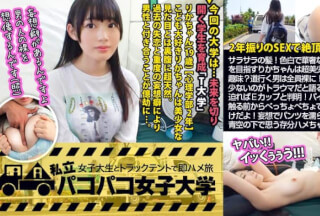 300MIUM-460 [Gush Wet Shaved JD] Smooth hair! Cute voice! Fair-skinned and delicate limbs! Rika who aims to be a nursery teacher is an orthodox beautiful girl who is recognized by everyone! !! ⇒ My hobby is delusion! ?? All the men who go on the road are ●●! ?? ⇒ If you ask Rika-chan, who says that it is trauma that she has little experience with H, to “overcome”, it turns out to be an E-cup hidden big tits! Punipuni Shaved Ma ● This is a mess before I touch it … I’m expecting more and more! A metamorphosis beautiful girl who gets her pants wet with delusions has been fucked as much as she wants under the blue sky! !! Volume. : Paco Paco Women’s University Part-time job with a female college student in a truck tent Immediately Saddle Trip Report.100