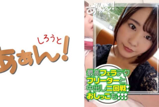 469AHN-008 某SNSで知り合ったフリーターのりのちゃん21歳