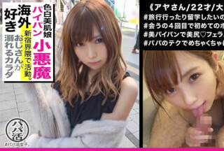 300MAAN-331 The body that the uncle drowns in! Shaved small devil metamorphosis daddy active girl who wants Ji ○ for a long time and can not stand it! !! Kyun Death Confirmed Angel’s Blow A super lively book Iki SEX that twists the waist from the face and spree! !!