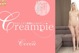 Kin8tengoku 3325 Creampie / Cocoa