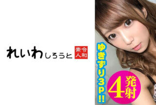 383REIW-019 はるか