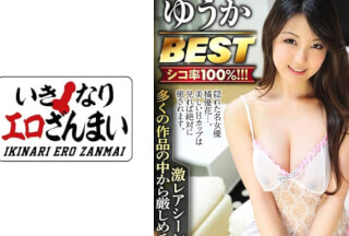 425IKST-004 If you pull it out with big breasts, this is it! Yuka BEST Carefully selected for you! Premium selection of many super rare scenes! Yuka Tachibana