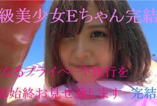 FC2PPV 920821 That SS beautiful girl E-chan last work closely adhered to a completely private trip with limited benefits Part 2