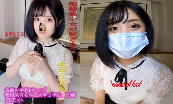 FC2PPV 1586161 ※無修正※　初撮り！！限定！！　奇跡の美乳Eカップほのかちゃん、人生初の生中SEXで脱ぎます。