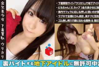 300NTK-206 Unauthorized vaginal cum shot to underground idols! !! It’s okay to humiliate while wearing Lori Lori clothes! If you make it naked, you can finger the fair-skinned body with your fingers and play around with it! While enjoying negotiations with a very weak binkan constitution idol to push, I saw paradise by inserting raw chin without permission! 